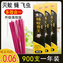 Anti-mosquito and fly incense Wang Family uses restaurant breeding mosquito repellent incense Fly incense Anti-mosquito flying insect fly incense long-line incense 900 pieces