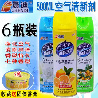 6 bottles of air freshener household spray bedroom hotel dressing room lasting fragrance deodorization deodorant fragrance