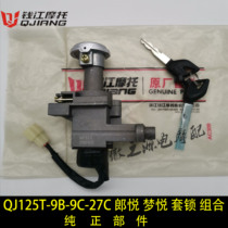 Original factory Qianjiang pedal Lang Yue QJ125T-9B 9C 27C Dreamy lock door lock all car lock ignition