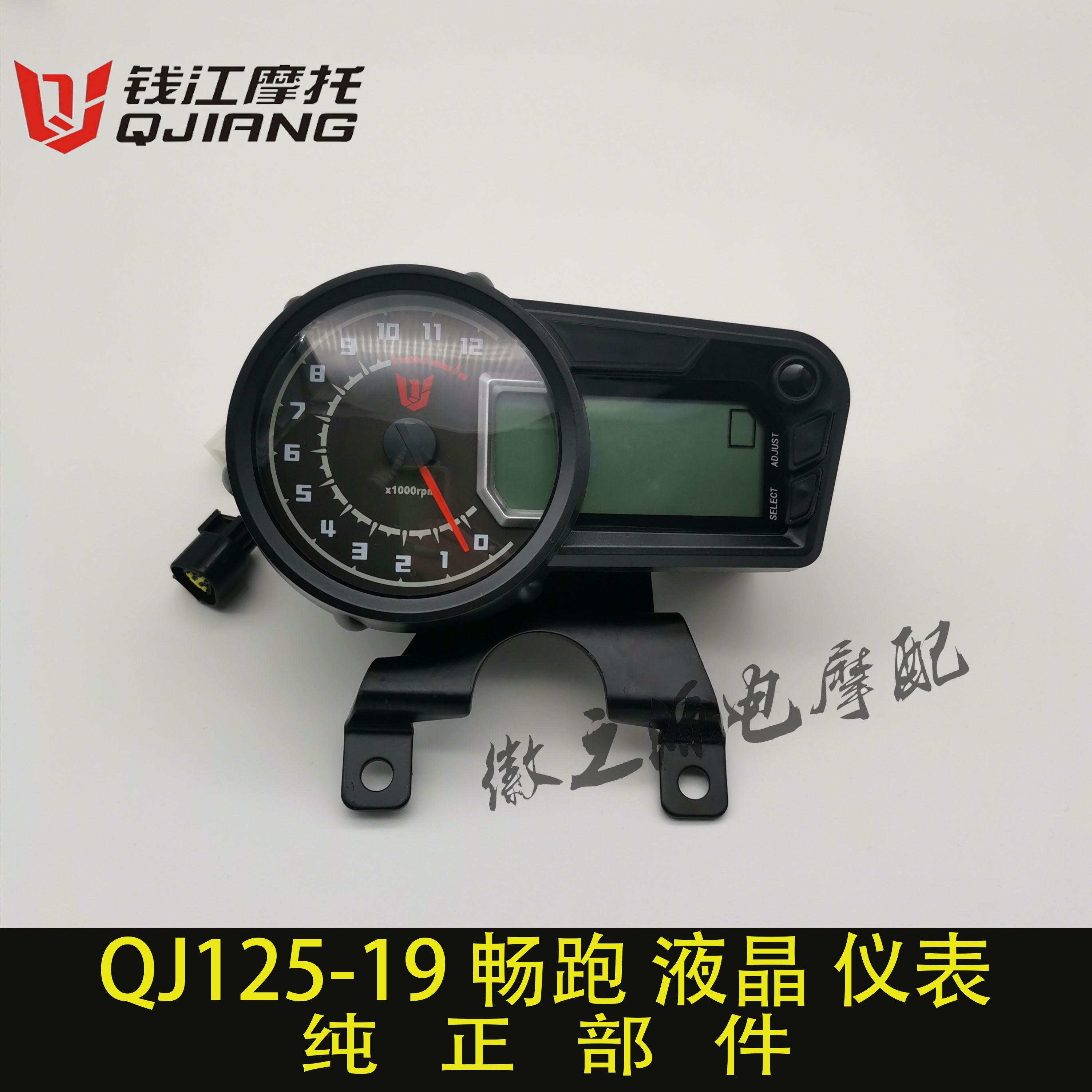 Qian Jiang QJ125-19 6G brisk running meter assembly mileage meter liquid crystal meter