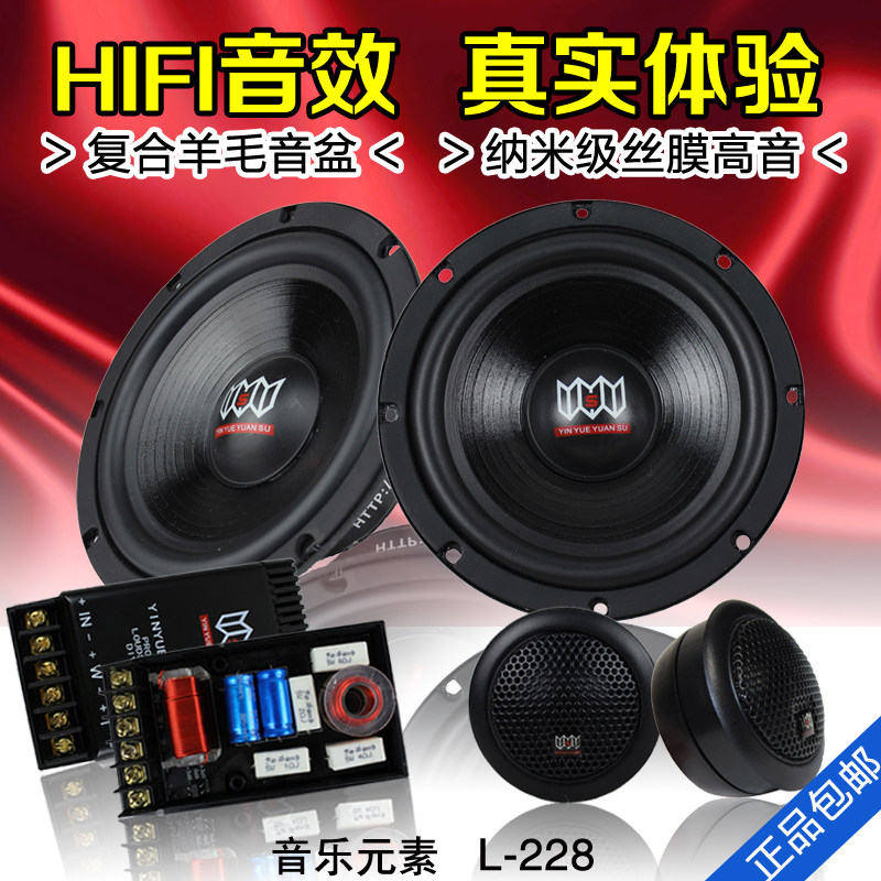 Car Sound Horn Retrofit 6 5 Inch Suit High School Bass On-board Power Amplifier Coaxial Horn Host Straight Pushback