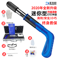 Mini ceiling artifact Light nail special gun Small nail gun Wall fixed Saint Dio nail small artifact