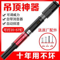 Silencer ceiling artifact Nail gun Nail gun One-piece nail artifact Decoration gun nail gun Cement gun gun