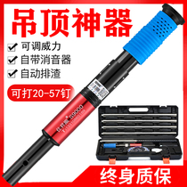 Ceiling artifact One-piece nail shooting special gun Cement gun nail gun nail woodworking nail artifact installation and fixing tools
