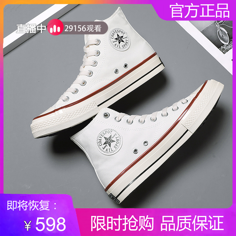 1970S Canvas Shoes for Men, High-Top Classic Style, White Low-Top Student Couple Shoes, Women's Trendy Sneakers