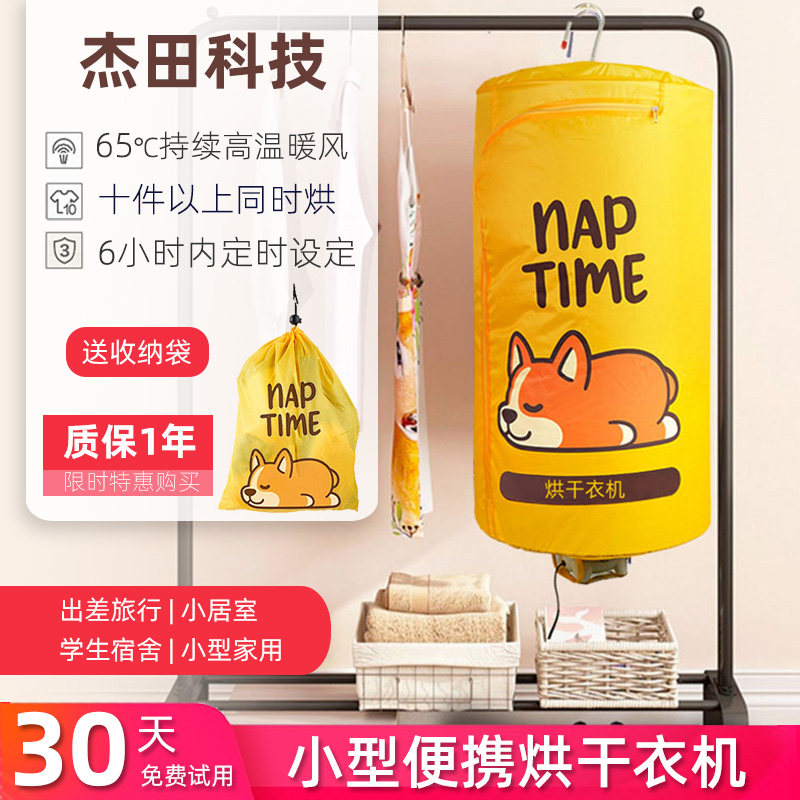 Small Baking Dryer Portable folding Home Baby student Dormitory Clothes Travel Speed Dry Mini Warm Air Blower