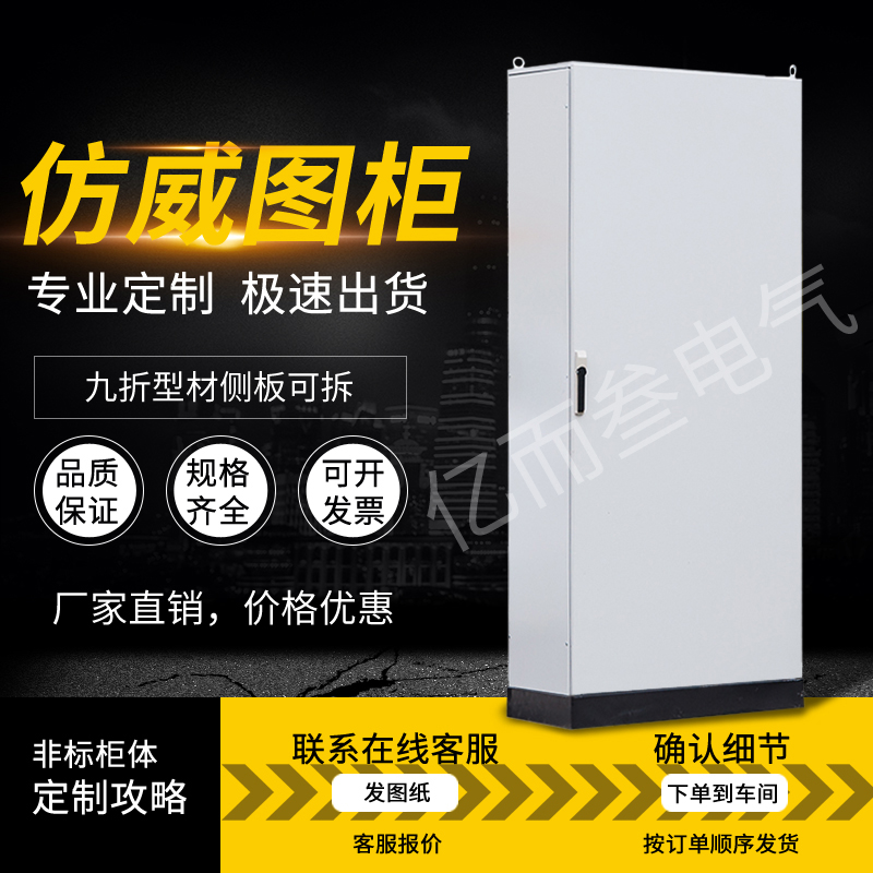 Imitation Weitu cabinet PLC industrial control cabinet Frequency conversion cabinet ES with electrical cabinet IP56 stainless steel PS nine-fold cabinet spot