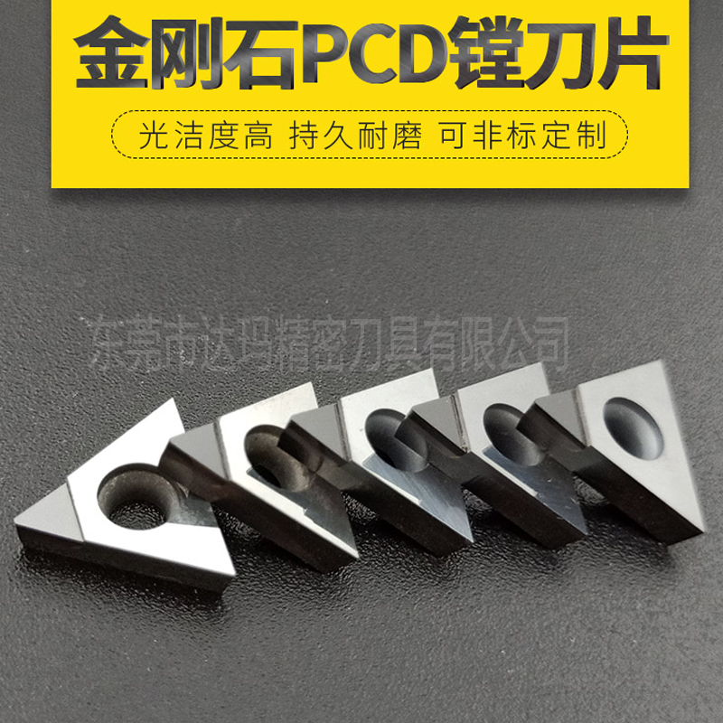 Boring blade pcd boring cutter inner hole fine boring cutter diamond inner hole triangular knife particle tpgh090204 080204