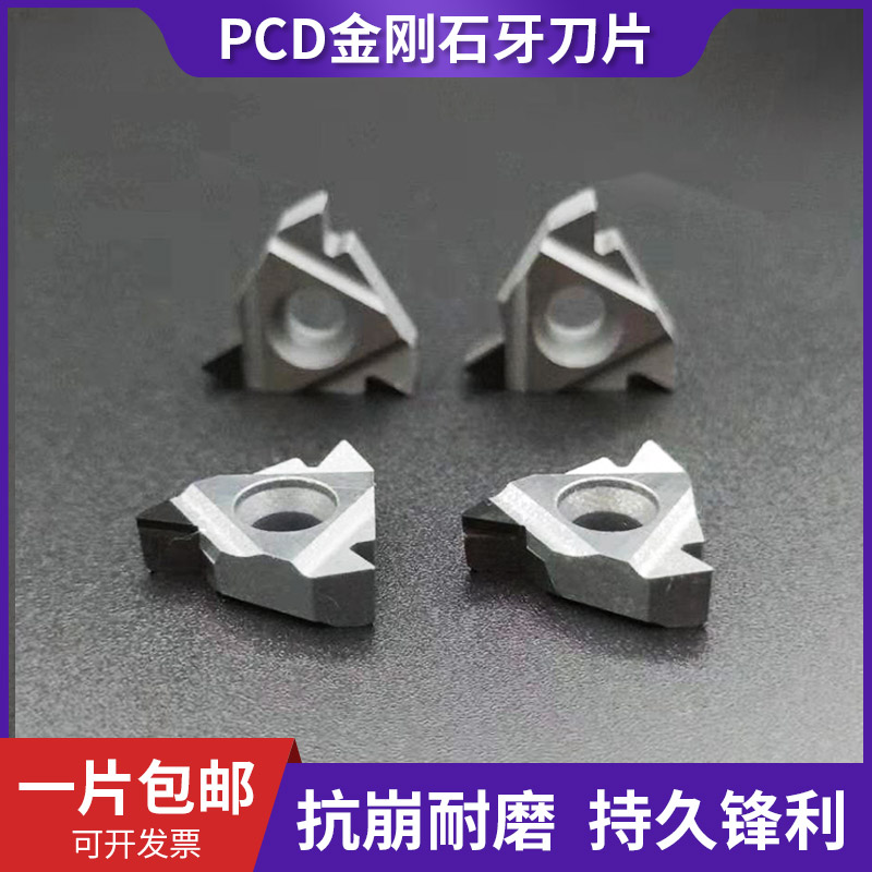 High-gloss diamond PCD tooth blade threaded diamond knife wear-resistant sharp gemstone tooth knife blade can be customized