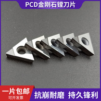 Ultra-hard diamond PCD boring blade all-round pcd boring aluminum with CNC blade high-light copper aluminum for non-standard