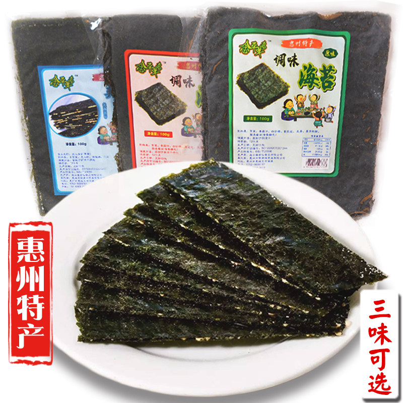 Sesame sandwich crispy seaweed sandwich Seaweed original roasted seaweed Children pregnant women snacks Large size ready-to-eat seaweed