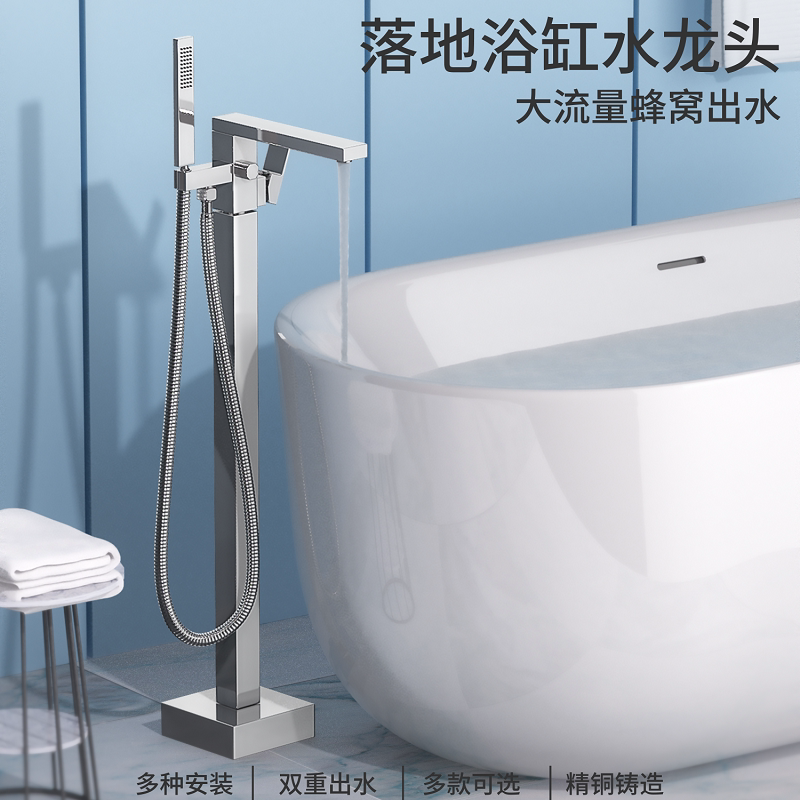 All-Copper Floor-Standing Bathtub Hot and Cold Faucet Wall-Mounted Column Side-Mounted Special Vertical Bathtub Shower Faucet