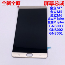 Application of the goldstand M7 M6GN8003 M6GN8003 m5plus m5plus GN8001L original clothing screen assembly