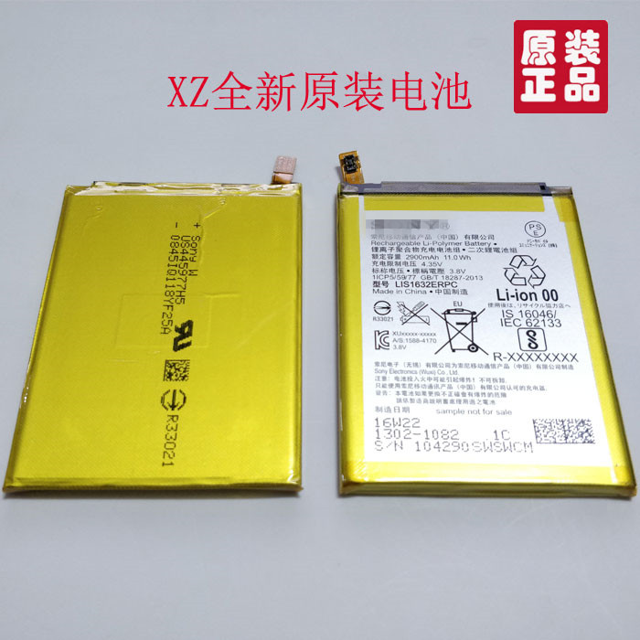Suitable for Sony XZ2 battery XP XZP XZ XZ1 XZ1 G8142 G8142 built-in pure original phone battery