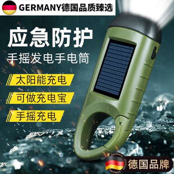 [German Precision Flashlight]Grab It! Portable Outdoor Solar Led Emergency Hand-Crank Power Generation Flashlight