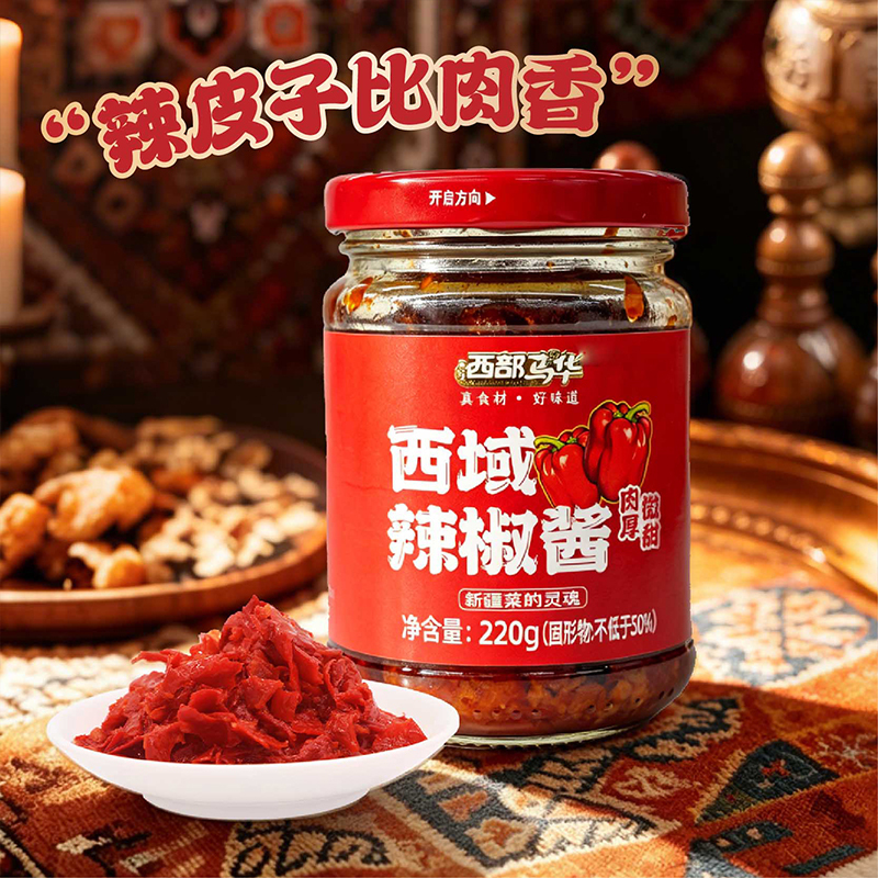 Authentic Western Ma Hua Western Region Chili Sauce, Mildly Spicy, Perfect for Mixing with Rice, a Beijing Specialty Authentic Western Ma Hua Western Region Chili Sauce, Mildly Spicy, Perfect for Mixing with Rice, a Beijing Specialty
