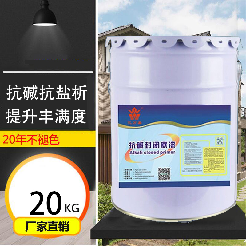 Exterior Wall Special Real Stone Paint Closed Anti-Base Primer Transparent White Homochromatic Environmental Protection Interior Wall Paint Water-based Paint