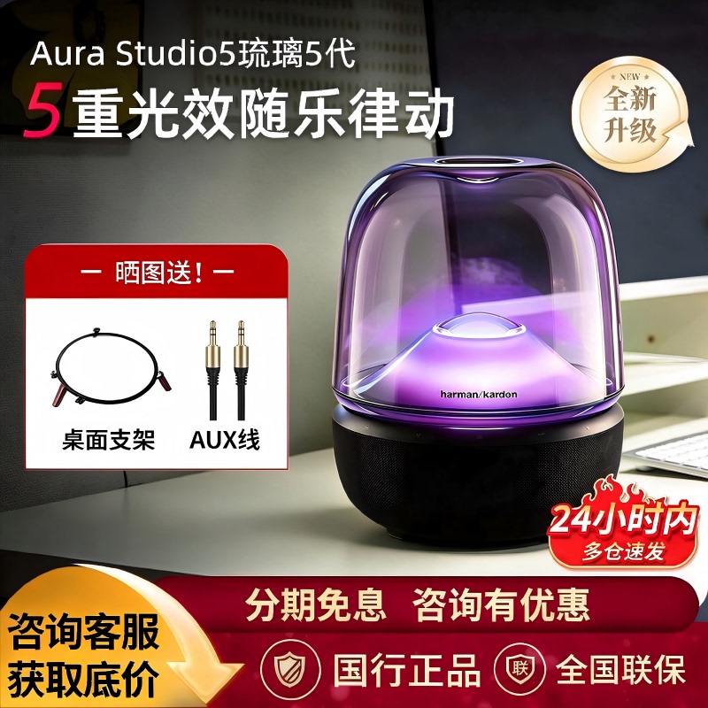 Harman Kardon Music Glass 4Th/5Th Generation Bluetooth Speaker 4Th Generation Aura Studio 4Th Generation Desktop Speaker