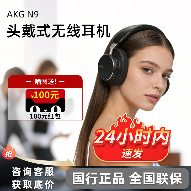 Akg N9 Head-Mounted Active Noise-Canceling Wireless Bluetooth Headphones with High Sound Quality and Long Battery Life Akg N9 Head-Mounted Active Noise-Canceling Wireless Bluetooth Headphones with High Sound Quality and Long Battery Life
