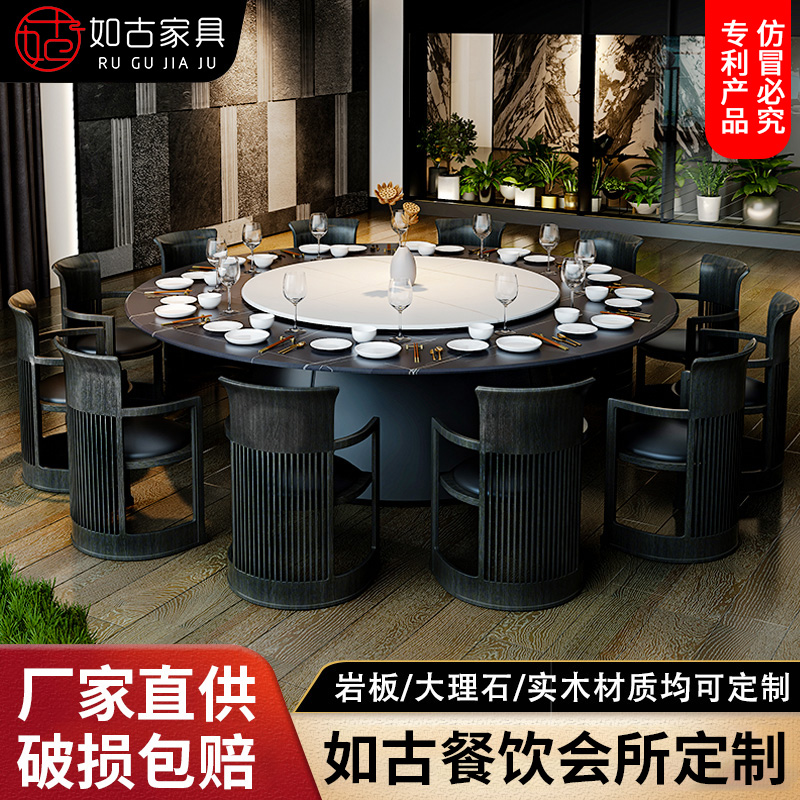 New Chinese Rock Board Dining Table Hotel Electric Round Table 15 People Club Hotel Automatic Turntable Simple Wood Table and Chair