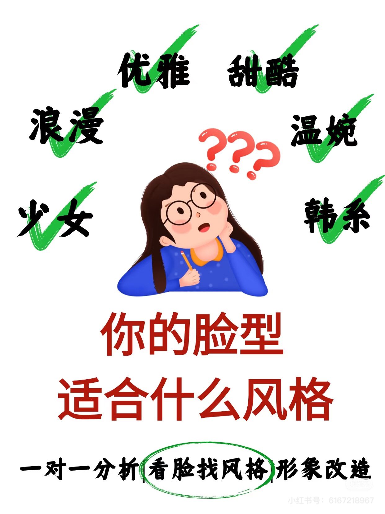 Nhận diện phong cách Định vị phong cách Đánh giá trực tuyến của người thật Đánh giá ngoại hình