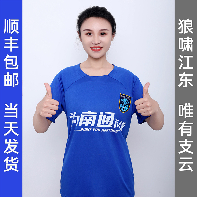 Nantong Zhiyun ジャージ 新しい Nantong Zhiyun ホームジャージ ジャージ Nantong Zhiyun チームファンユニフォーム