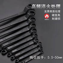 Plum Blossom Wrench Suit Steam Repair Double Head Plum Wrench 17-19 Machine Repair Glasses Wrench Tool 8-10