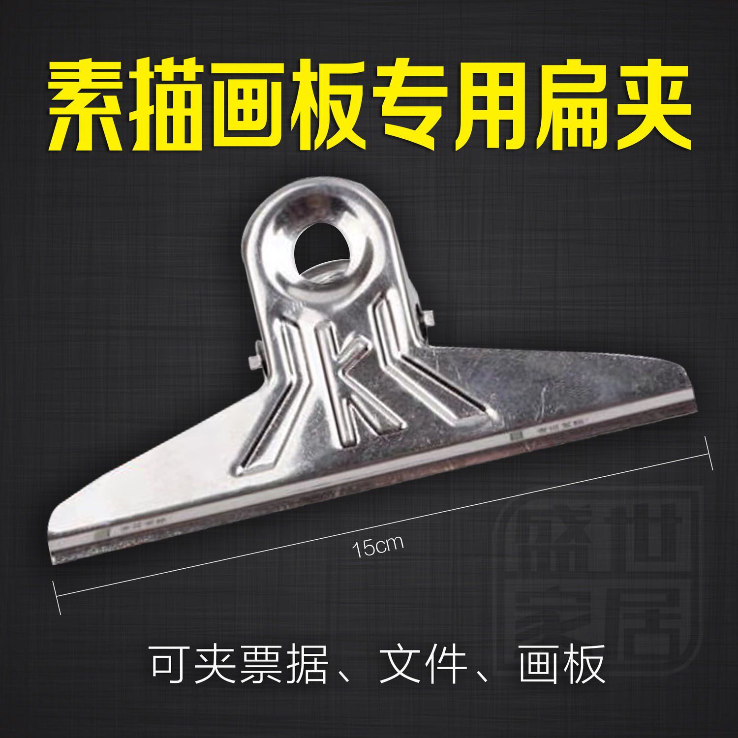 Sketch Drawing Board Clip Folder Large Iron Clip Stainless Steel Ticket Clip Dovetail Clip Long Tail Clip Bill Clip Flat Clip