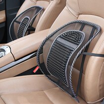 Car waist close by summer ice silk breathable seat backrest cushion headrests driver driver who drives by waist cushion for lumbar support