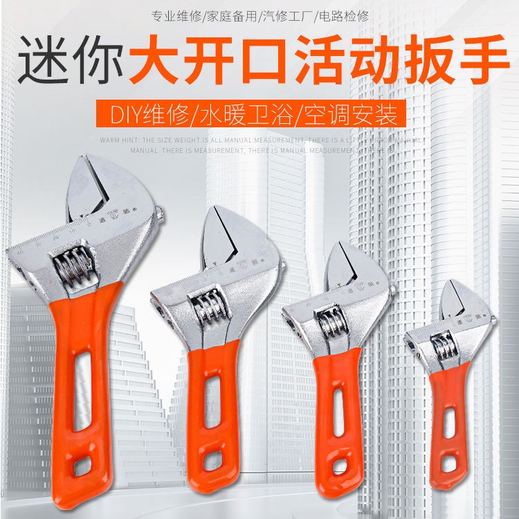 Mini Live Wrench Small Active Wrench Large Open Sheet Metal Hand Multifunction Board Sub Tool Short to warm the living mouth