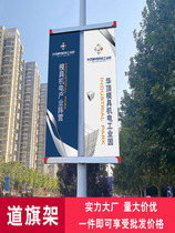 Outdoor aluminum alloy light pole road flag stand light pole advertising flag custom-made road community double-arm knife flag wrought iron stand