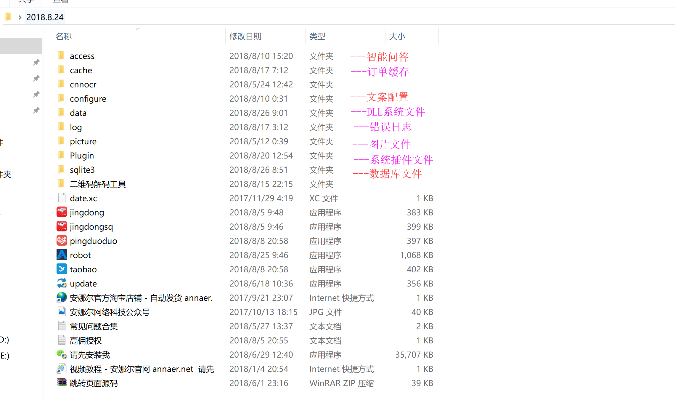 如何手动修复多多购软件各种异常