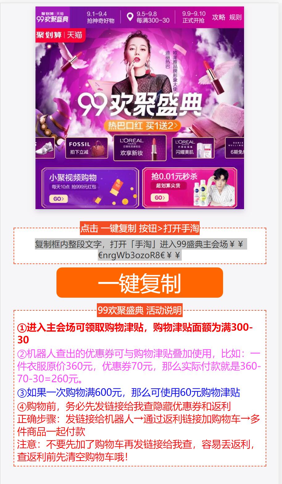 .9聚划算中间页面搭建"