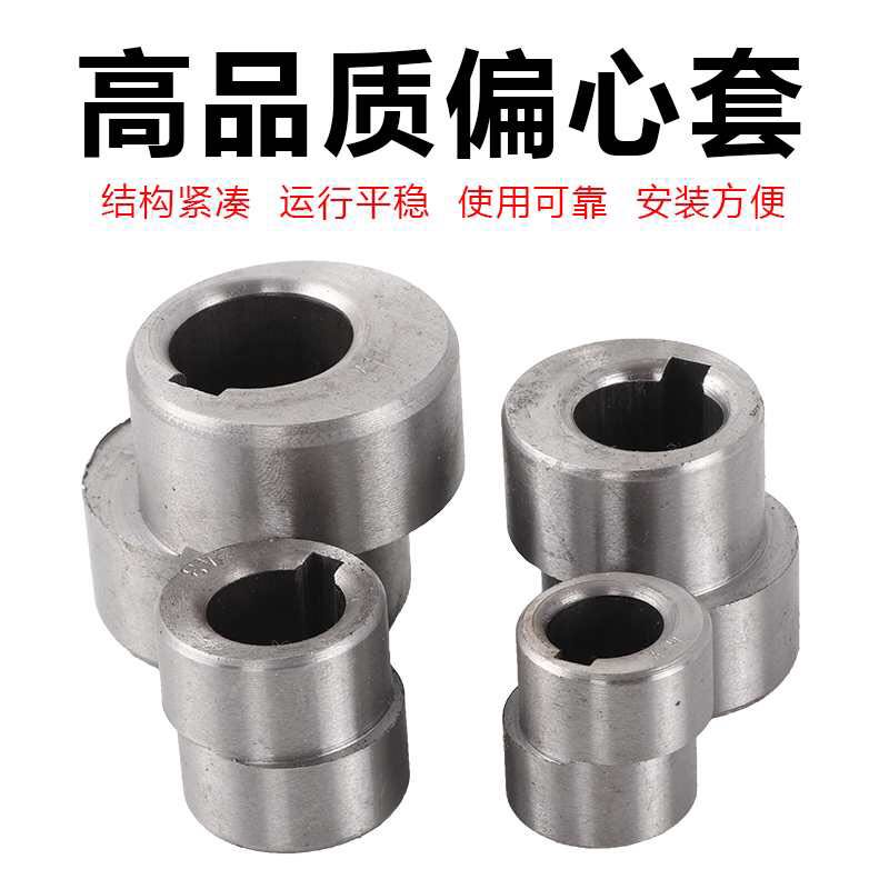 (Xinxing Hardware) Cycloidal Reducer Manufacturer Direct Sales Eccentric Shaft Sleeve Eccentric Wheel Bearing Sleeve