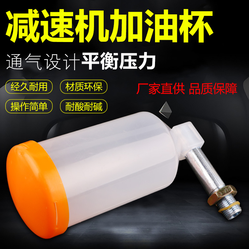(Xinxing Hardware)Cycloid reducer three-in-one special refueling cup refueling breathable cap oil window