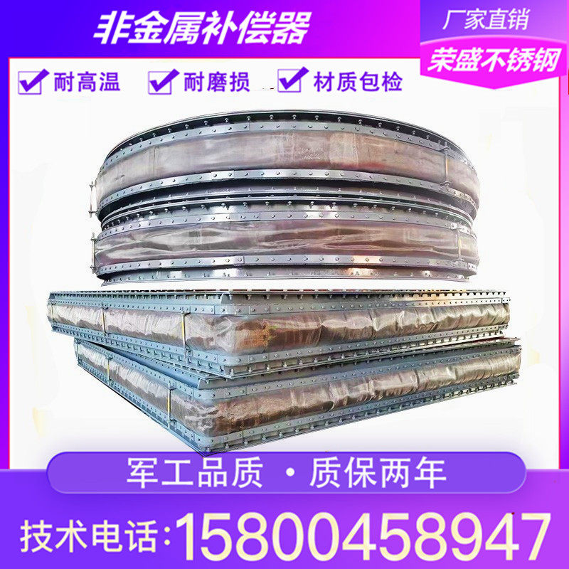Non-metal skin compensator resistant to high temperature acid base fiber fabric expansion joint flue air track cement soft connection