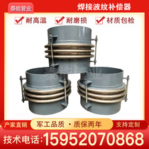 304316310S 304316310S 321 2205 stainless steel compensator corrugated expansion section steam marine corrugated extension