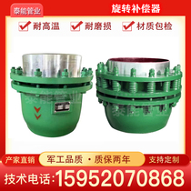Rotary Compensator Thermal Piping Steam Expansion Stanzas Injection-type Self-maintenance maintenance-free compensator High-temperature resistant