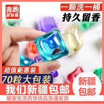 Xinjiang Laundry Beads Laundry Ball Color Protection Soft Perfume Type Lasting Fragrance Sterilization Mite Liquid Family Pack