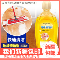Xinjiang floor cleaner wood floor cleaning agent sterilizing and mopping the floor household cleaning liquid strong decontamination artifact