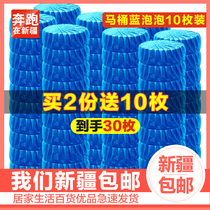 Xinjiang Department Store Brother Household Toilet Deodorant Toilet Ware Zengxiang Blue Bubble Toilet Cleaner