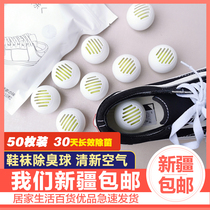 Xinjiang shoes and socks deodorant ball home shoe cabinet wardrobe deodorant shoe foot odor deodorization lasting fragrance