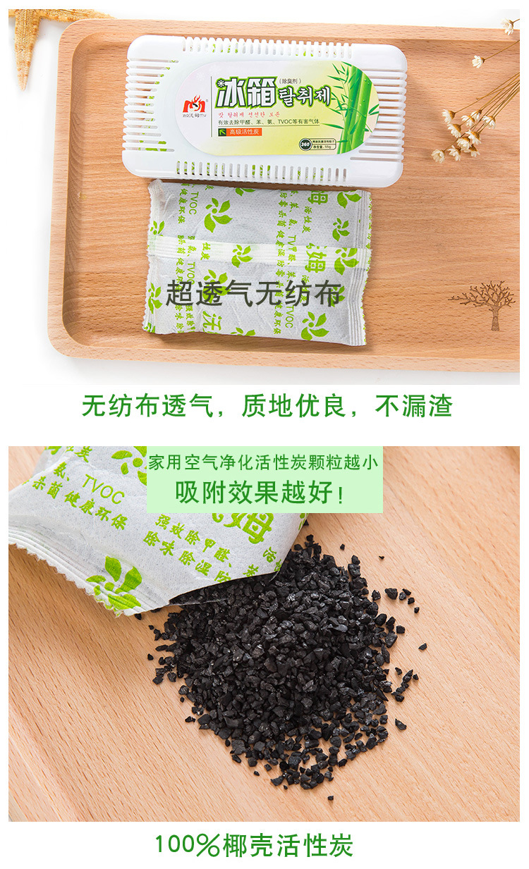 Tủ lạnh gia dụng khử mùi than hoạt tính mạnh, ngoài ra còn có chất khử trùng khử mùi tươi - Trang chủ nước tẩy con vịt