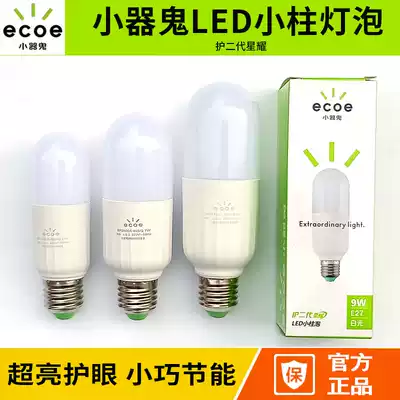 Small device Ghost LED column bubble bulb household cylindrical downlight bulb e27 cheapskate super bright bulb e14 energy-saving lamp