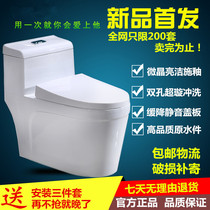 Household toilet sanitary ware toilet super swirling siphon water-saving silent toilet 250 350 toilet