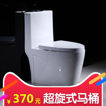 Household toilet Bathroom Ceramic toilet Super swirling siphon type small apartment toilet toilet Ordinary pumping toilet
