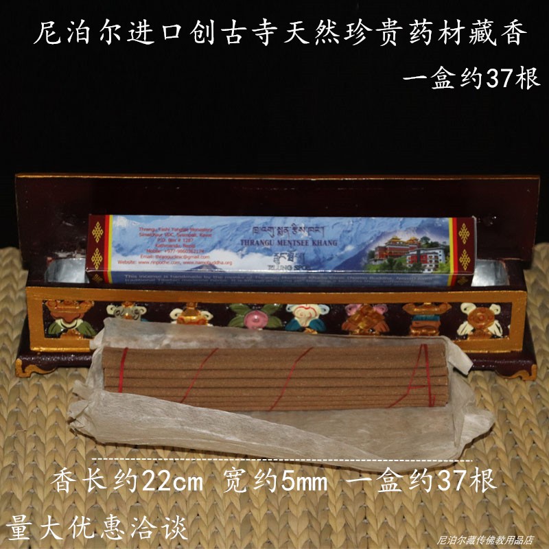 Nepal imports the Himalayas courtesy of the fragrant natural medicinal herbs of the Himalayas, the incense and the fragrant home thread of the Tibetan incense.