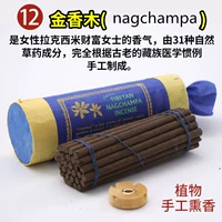 Jinxiangmu nagchampa короткий ладан