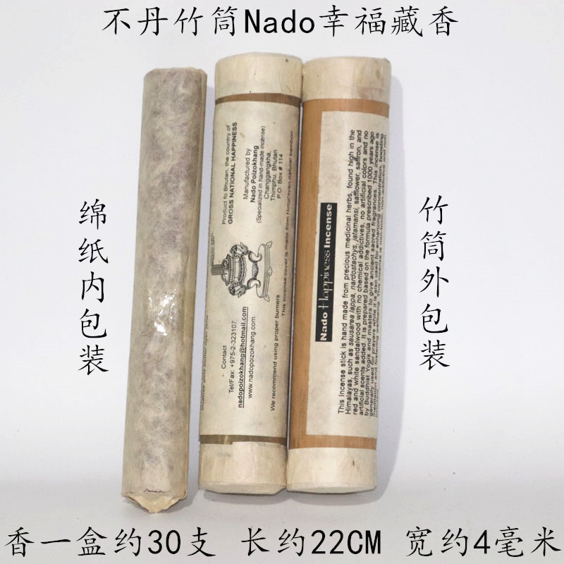 Bhutan Imports Royal Use of NADO Tibetan fragrant happiness fragrant Himalayan natural medicinal herbs bamboo wire incense
