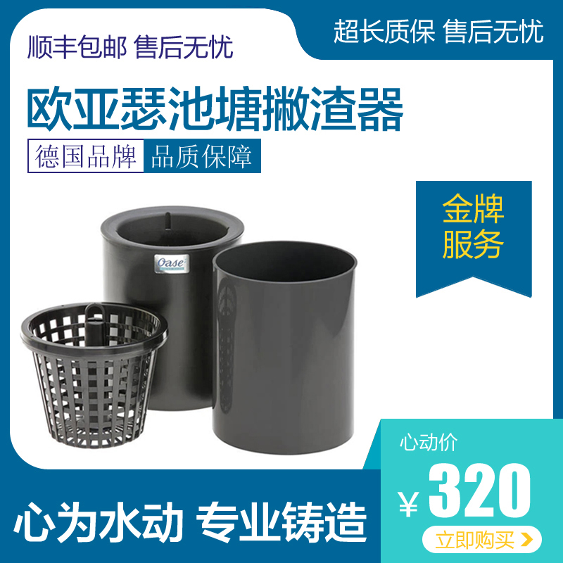 Eurasia Therpond Skimming Instrumental Leaves Oil Film Foam Collection Automatic Lifting Face Suction outfall to pick up DN110 Tube